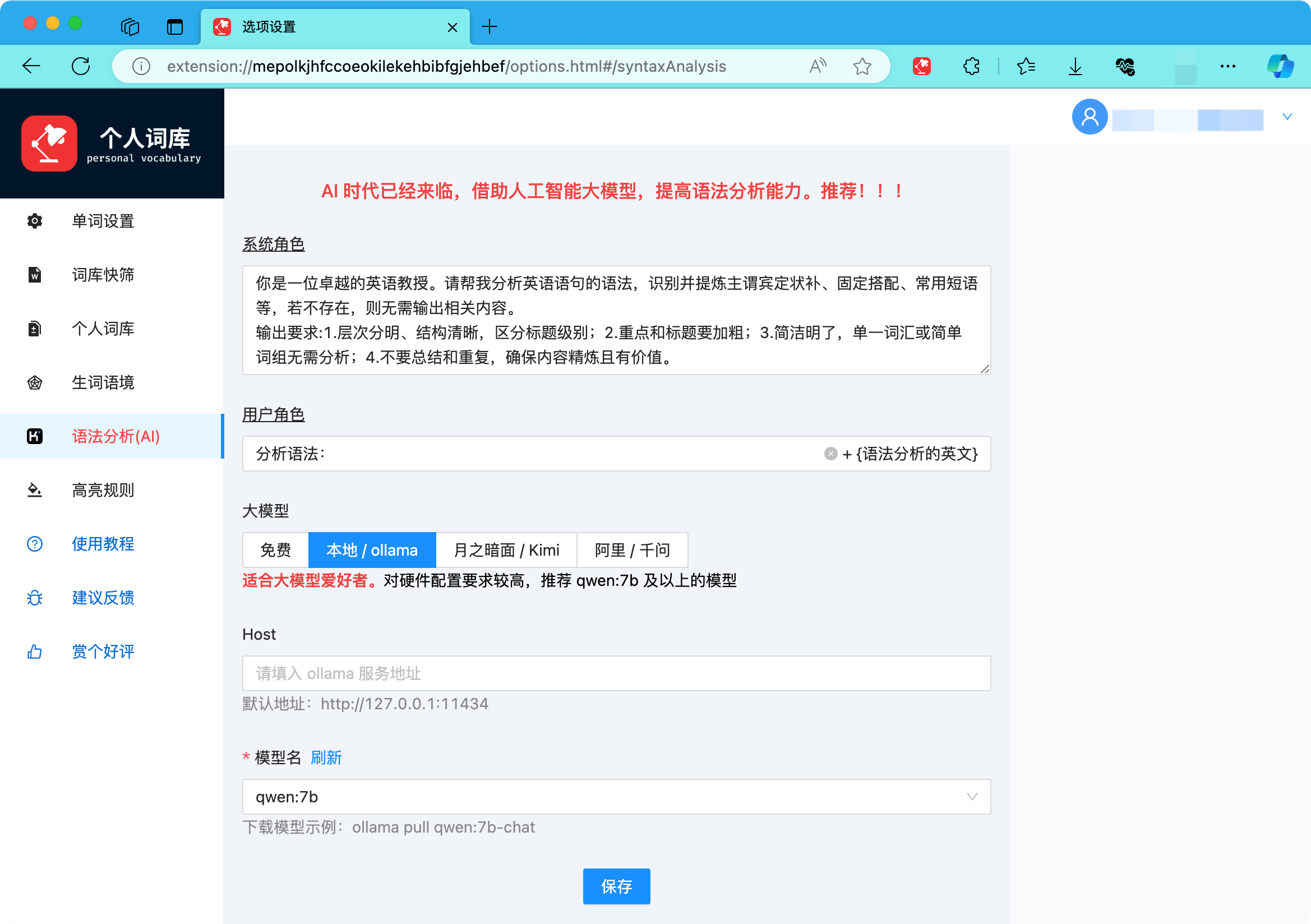 语法分析(AI)