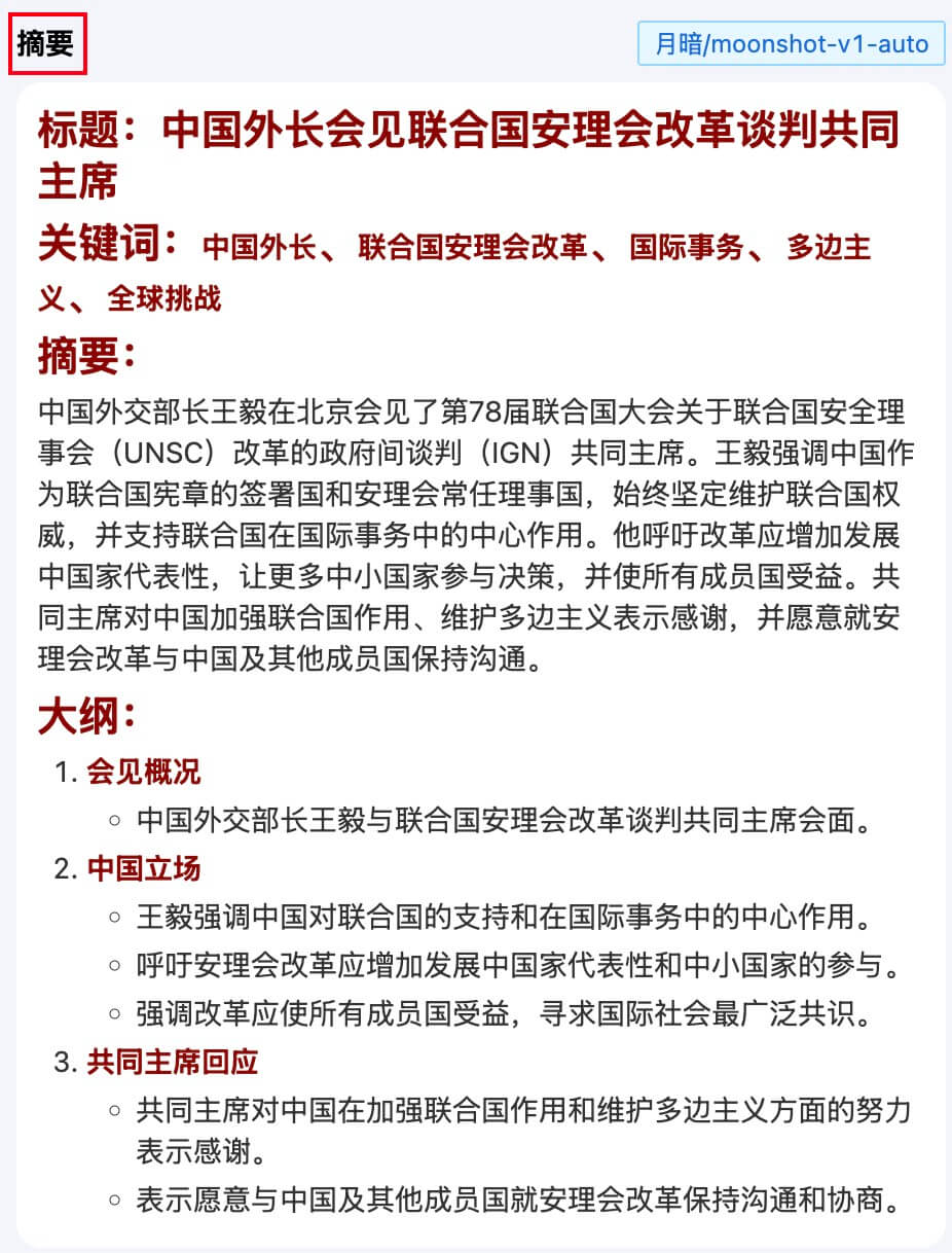 摘要