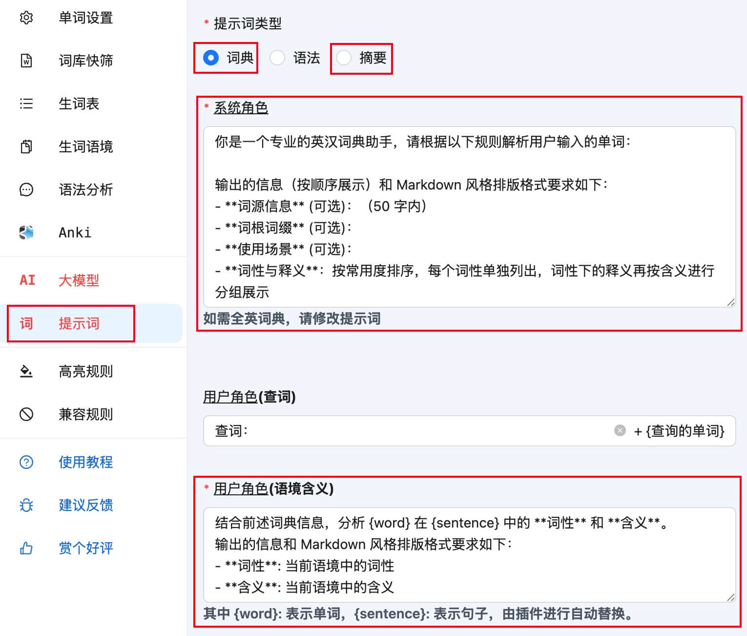 摘要